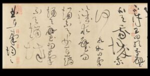 Cerneală și ideograme O scurtă scriere chineză în artă